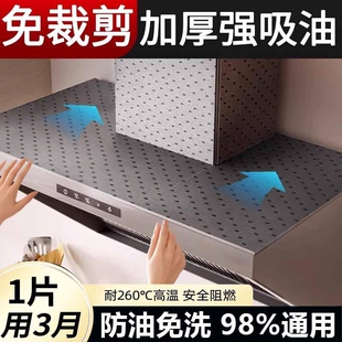 油烟机顶部专用防油垫厨房加厚垫油纸防尘隔油垫吸油棉油槽冰箱