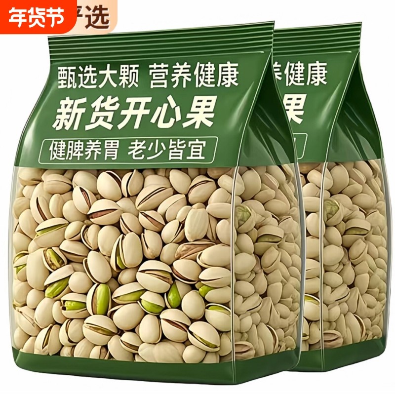 开心果干货散装批发2025新货原味无添加250g130g无漂白罐年货炒货,粮油调味/速食/干货/烘焙,干货组合/料包/汤包/干货礼盒,淘宝优惠券,粉丝福利购,淘宝优惠卷