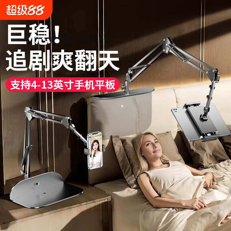 万能手机平板架标准款|851人收藏图片