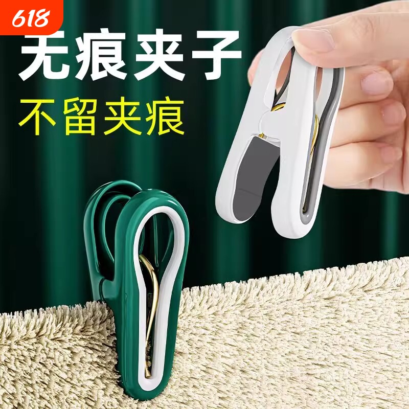 衣服夹子晾衣夹无痕晒被子固定器家用晾晒床单袜子防滑塑料防风夹