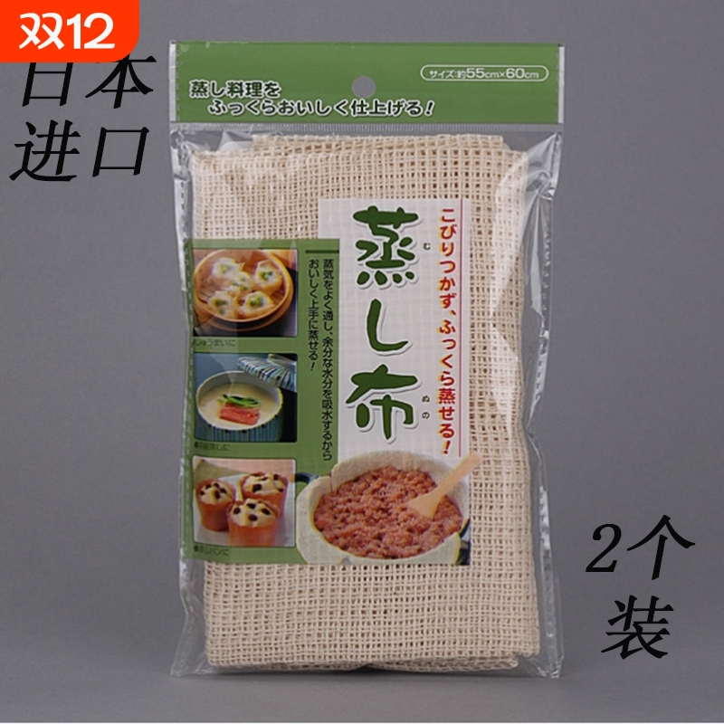 日本进口蒸笼布蒸包子馒头棉布垫饺子点心垫布不粘蒸布蒸屉布纱布