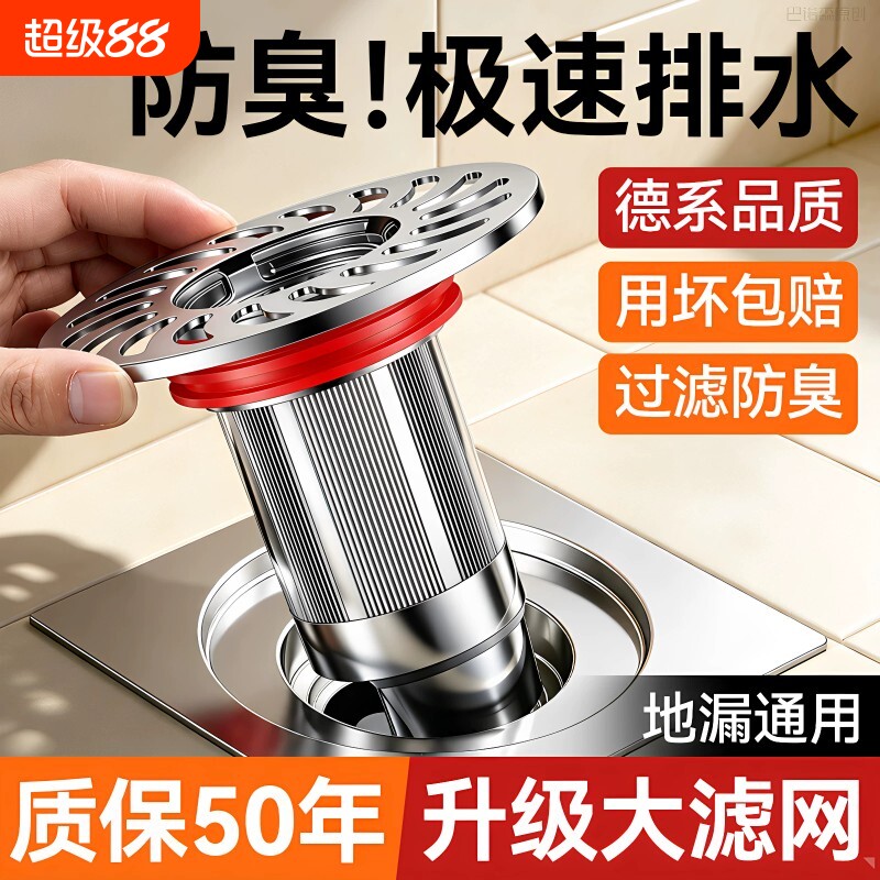 地漏防臭器下水道防返臭神器卫生间通用内芯毛发过滤网防虫封口盖