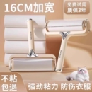 替换卷纸滚刷家用衣物灰尘宠物毛发清理神器 日本粘毛器滚筒可撕式
