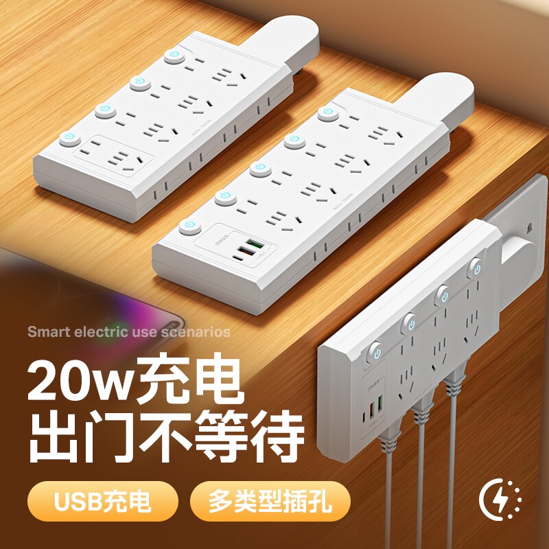 扩展插座插排插头转换器多功能带USB无线一转可旋转快充桌面多孔