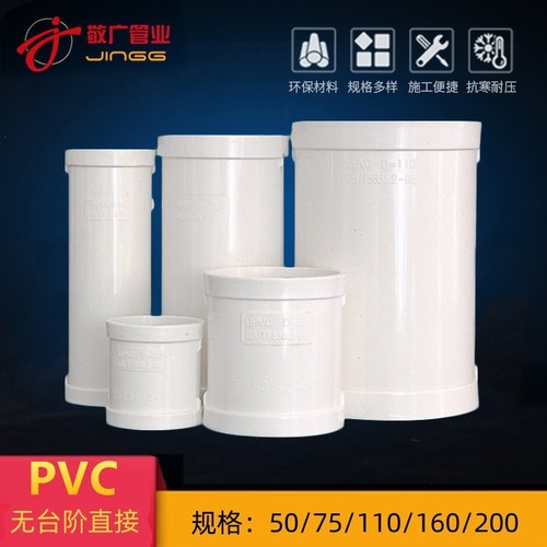 PVC排水管接头75mm|超2000次加购