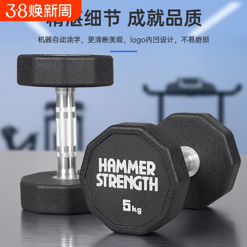 商用悍马举重环保健身器材哑铃商用级组合健身房纯钢包胶实心套装