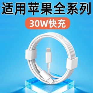 SE手机充电线PD闪充typec加长2米线 Plus Max 适用苹果数据线30W快充iPhone16 Pro