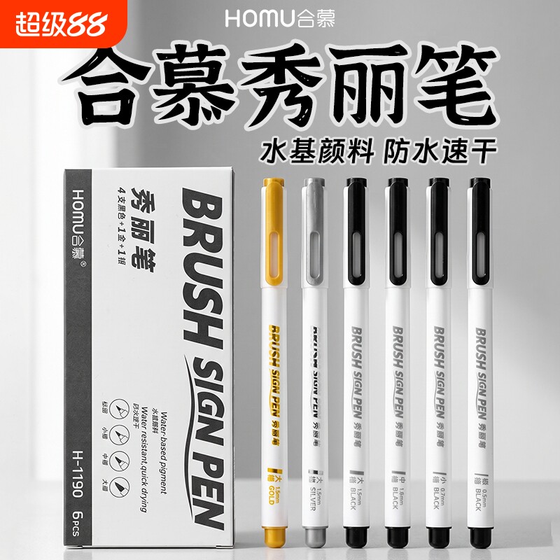 秀丽笔美术专用软笔书法练字自带笔锋签字笔硬笔书法小楷中楷大楷软头柔绘笔纤秀笔钢笔式毛笔软头笔极细图片