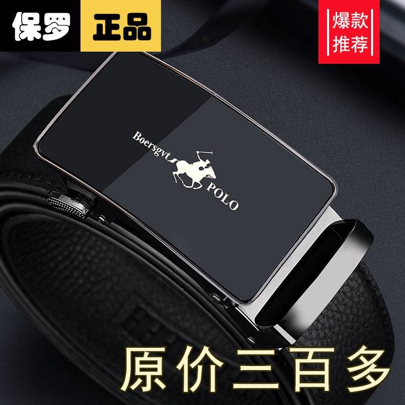 爱马男仕高档皮带男士新款真皮自动扣头层外穿腰带男款纯牛皮潮青