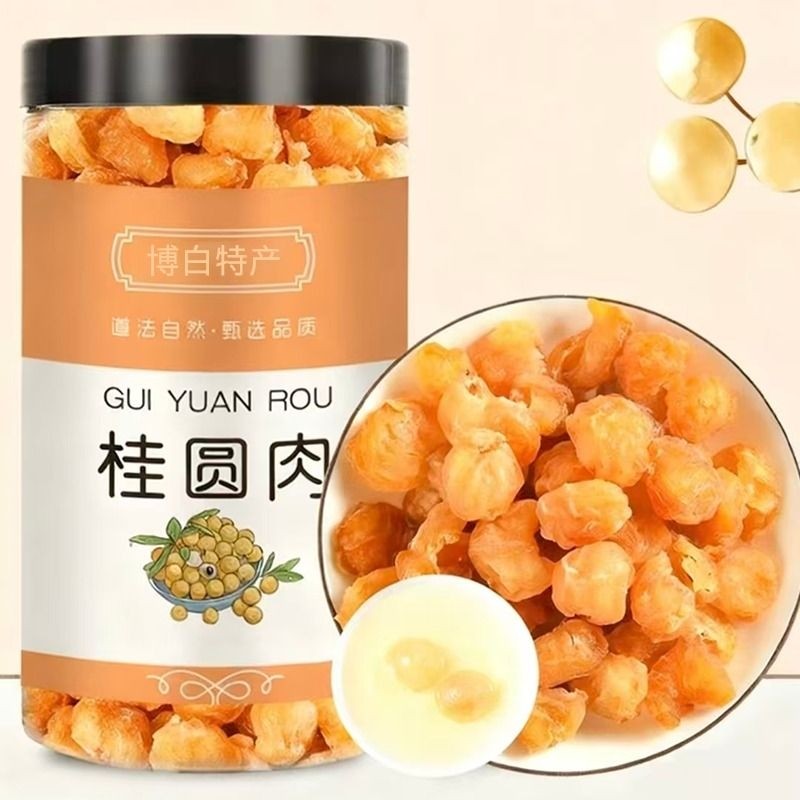 广西博白桂圆肉去核纯肉桂圆干龙眼肉正宗特级补气血特色当季新货