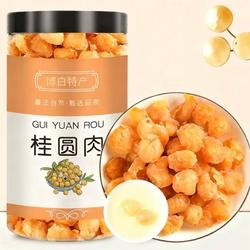 广西博白桂圆肉去核纯肉桂圆干龙眼肉正宗特级补气血特色当季新货