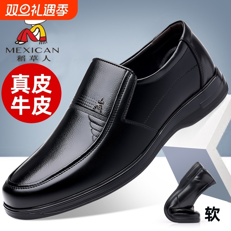稻草人皮鞋男鞋真皮商务休闲软底春秋季中老年爸爸鞋黑色正装加绒