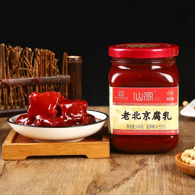 仙源正宗老北京腐乳340g非遗火锅蘸料红方豆腐霉豆腐乳汁下饭菜