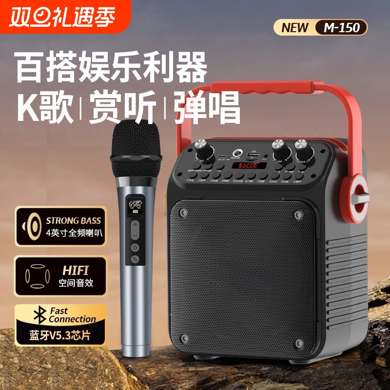 金正M150蓝牙音箱便携式户外k歌音响手提家用唱歌跳广场舞低音炮