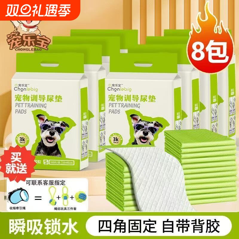 狗狗尿垫加厚宠物隔尿垫除臭小狗上厕所猫用尿片定点训导吸水背胶