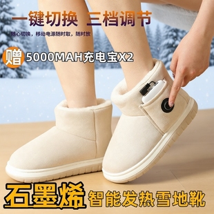 冬季 保暖男女拖鞋 电暖鞋 充电暖脚宝发热雪地靴冬棉鞋 加热鞋 新款