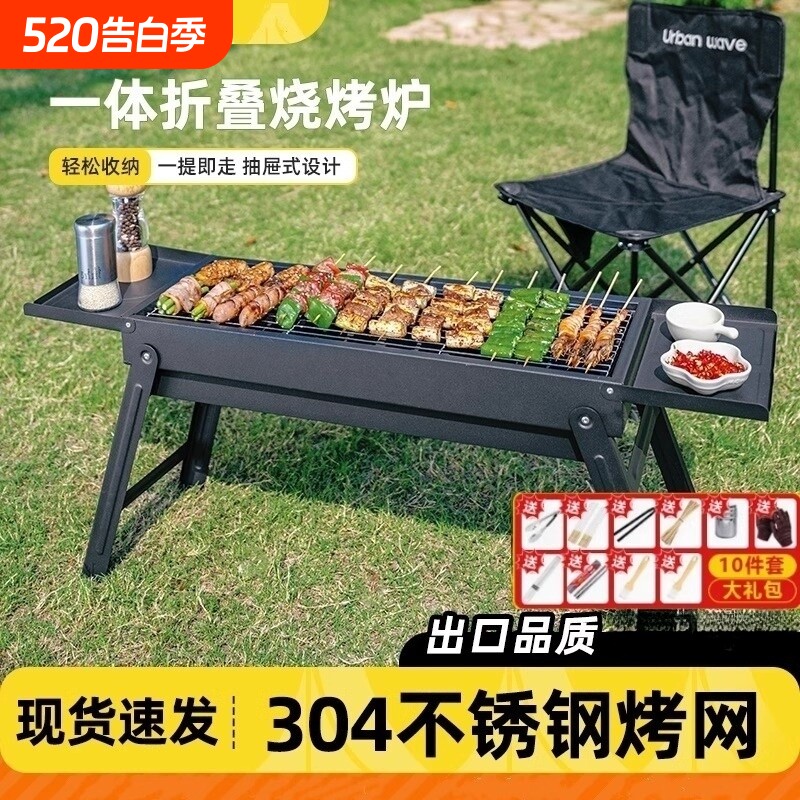 烧烤架户外烧烤炉子烧烤炉便携式超厚不锈钢网红家庭全套工具烧烤