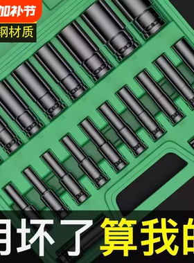 电动扳手套筒组合套装加长头全套汽修大中小飞内六角风炮工具棘轮