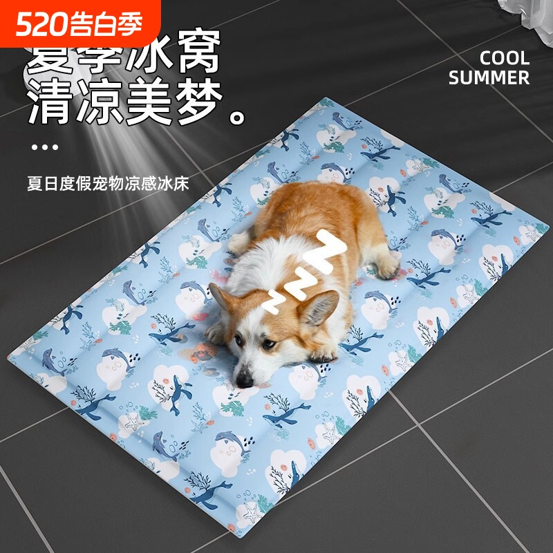 宠物冰垫凉窝凉席垫子狗窝猫咪夏季睡觉降温神器狗狗夏天睡垫凉垫