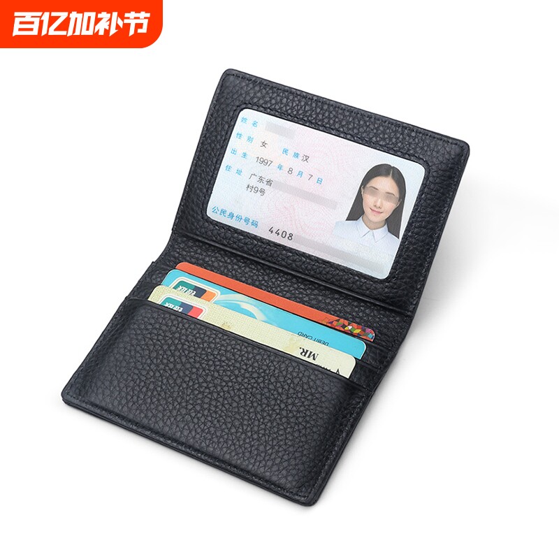 2026新款折叠小卡包男式荔枝纹质感身份证超薄随身带便携卡片夹包