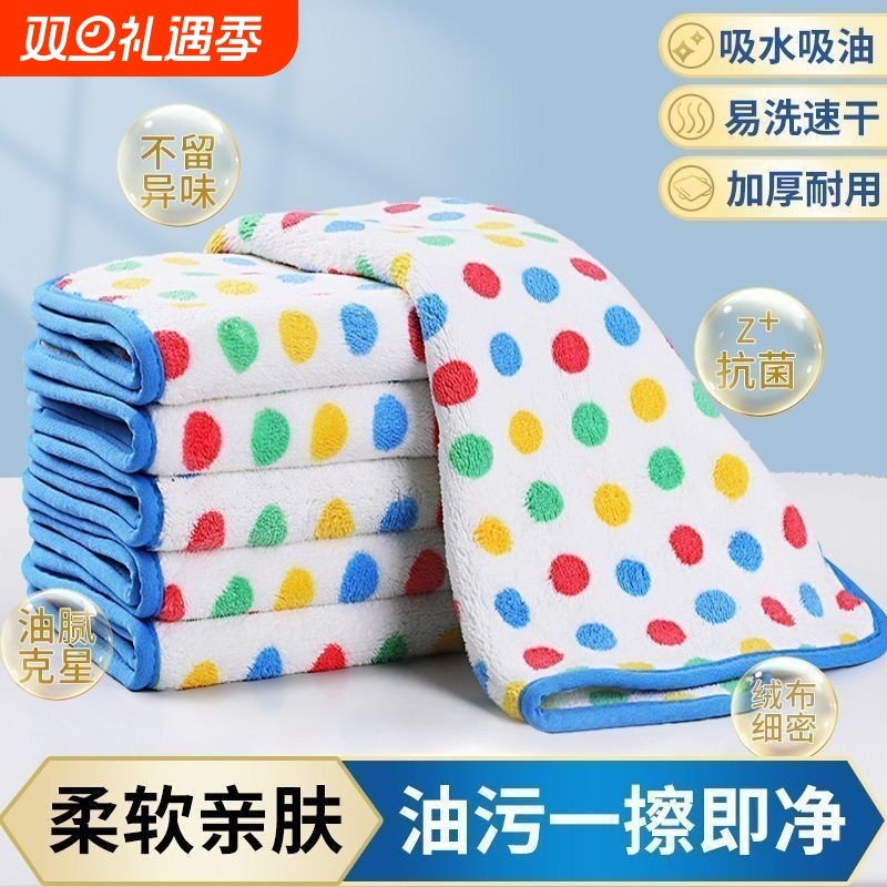圆点抹布厨房清洁洗碗布不易沾油吸水保洁毛巾家用不掉毛百洁布
