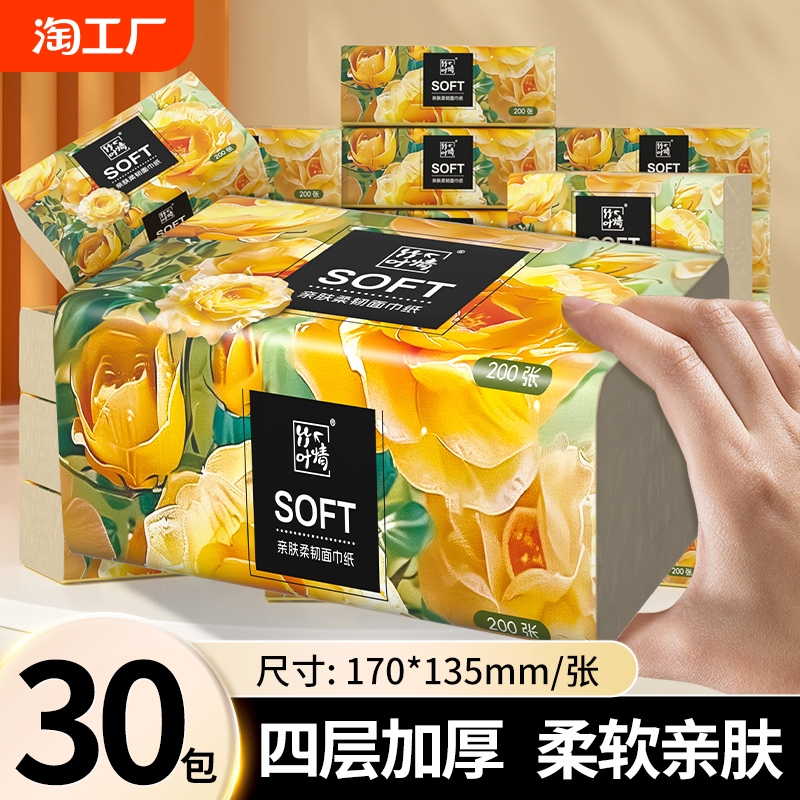 蓝漂纸巾抽纸整箱家用实惠装艺术油画大包擦手纸厕纸卫生纸纸抽