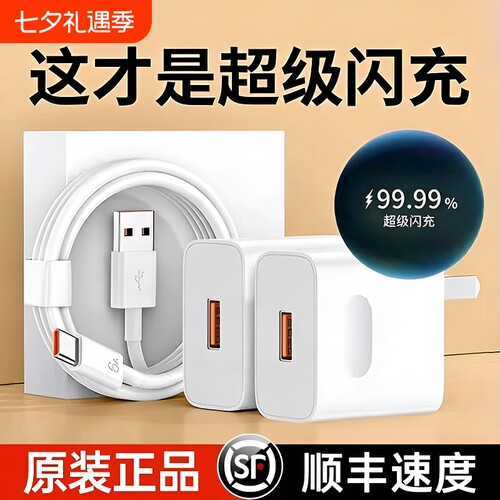 【立显闪充标】手机充电器数据线