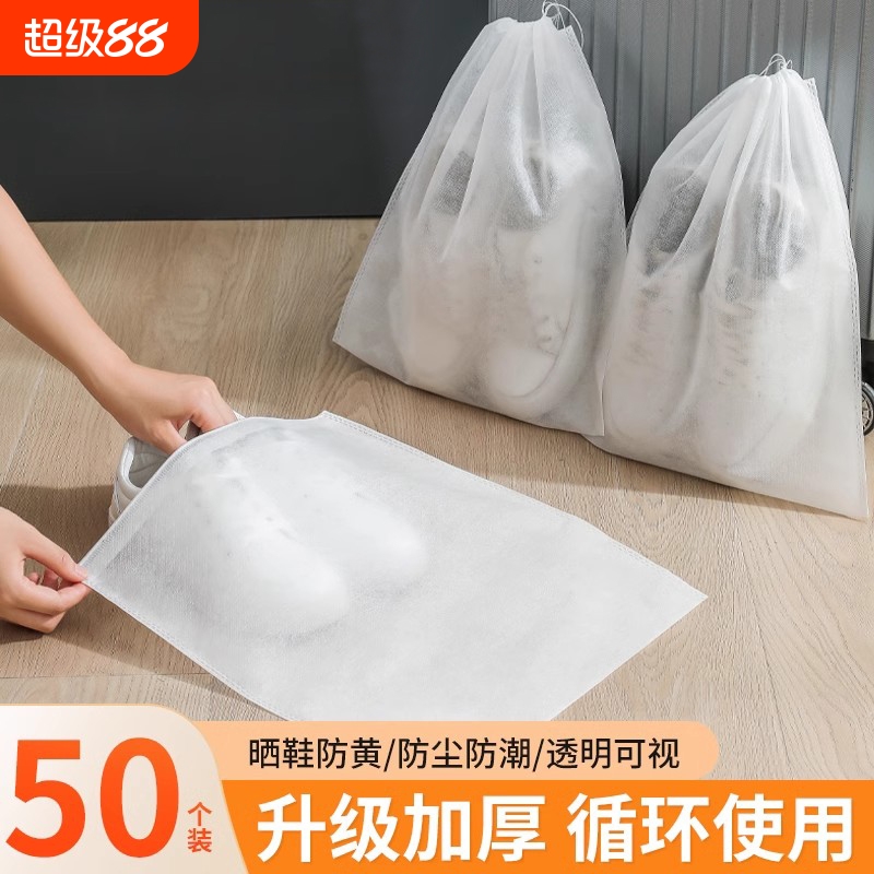 鞋子收纳袋抽绳晒鞋防黄防尘神器无纺布小白鞋套防潮防霉旅行袋子