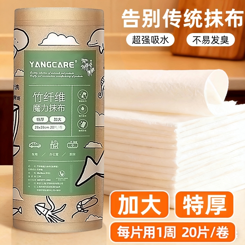 竹纤维周抛抹布抗菌厨房专用一次性懒人洗碗布吸水加大加厚洗碗巾