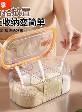 家用新款年厨房密封盒六格调料盒一体大调味盒五格佐料一体收纳盒