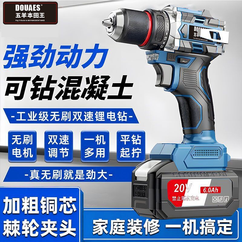 五羊本田王双速手电钻充电式手枪钻锂电手钻多功能冲击电动螺丝刀