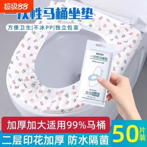 黑精鹰马桶套双层印花加厚加大