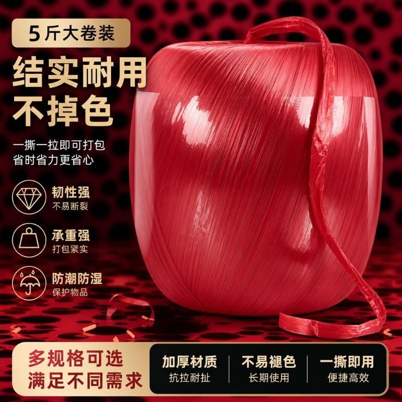 尼龙绳绑带绳子包装绳打包捆绑塑料玻璃绳包扎带耐磨晾衣绳捆书绳