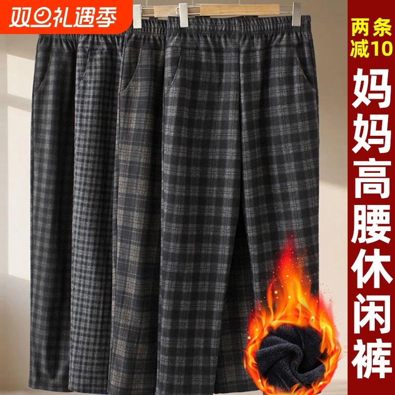妈妈秋冬款加绒裤子中老年人格子长裤春秋高腰奶奶老太太直筒女裤