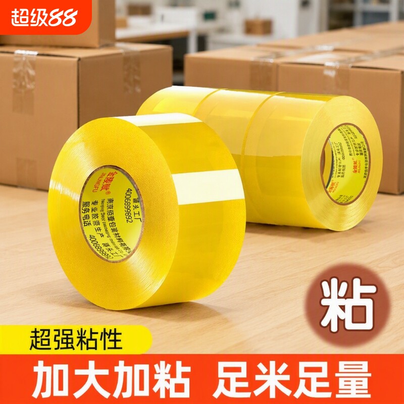 加厚大卷透明胶带|超2000次加购图片