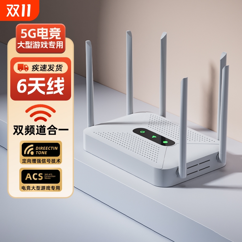 路由器家用高速千兆穿墙王大学宿舍用无线企业校园网全屋wifi覆盖2025新款家庭网络小大户型5G双频WiFi6端口