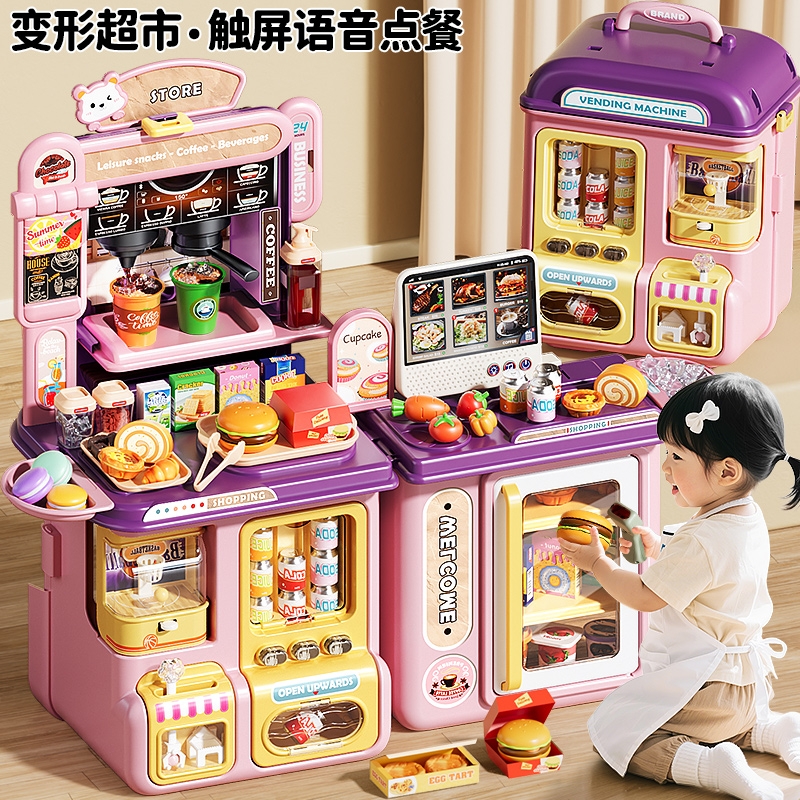 儿童过家家变形多功能超市玩具