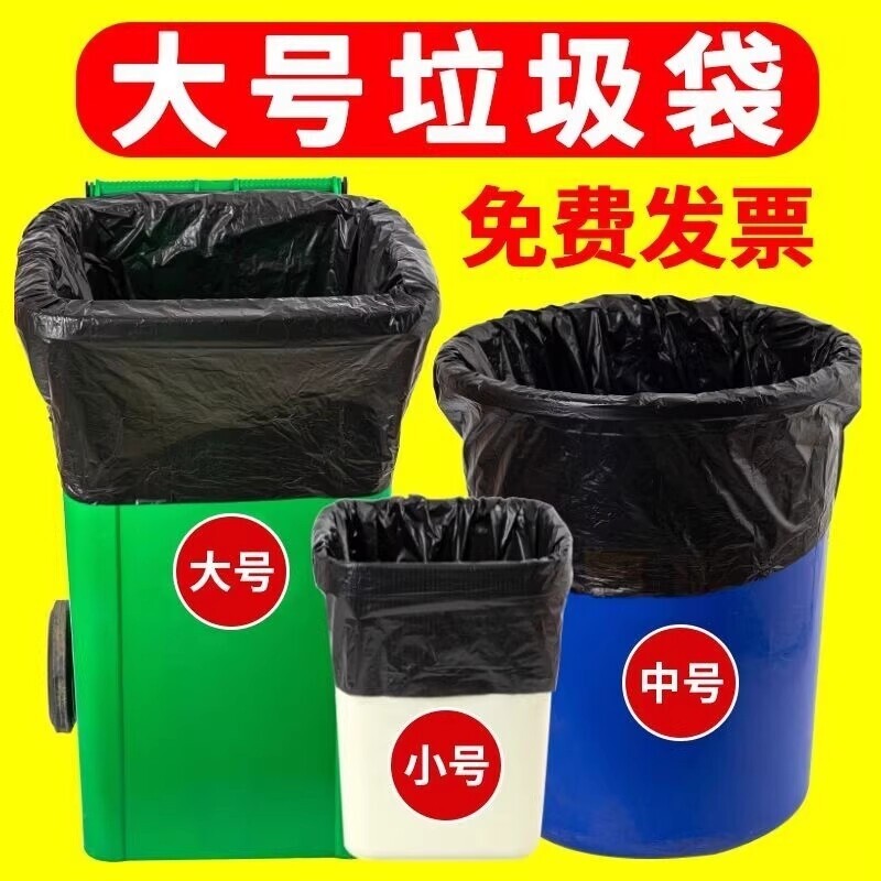 家用厨房加厚大号垃圾袋加大超厚环卫物业商用特厚黑色塑料袋超大