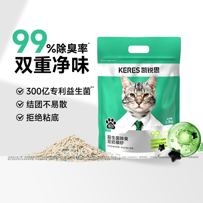 16斤/20斤凯锐思除臭豆腐猫砂图片
