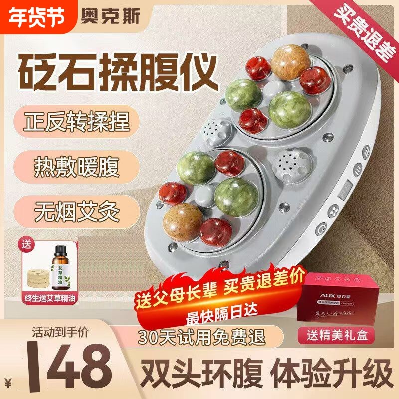 奥克斯揉腹仪腹部按摩器揉肚促进肠胃蠕动全自动疏通辅助瘦肚燃脂,个人护理/保健/按摩器材,腹部按摩器/揉腹仪,淘宝优惠券,粉丝福利购,淘宝优惠卷