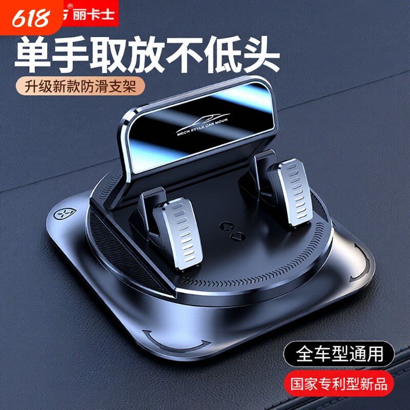 手机车载支架2025粘贴多功能新款吸盘汽车内专用导航仪表台支撑架