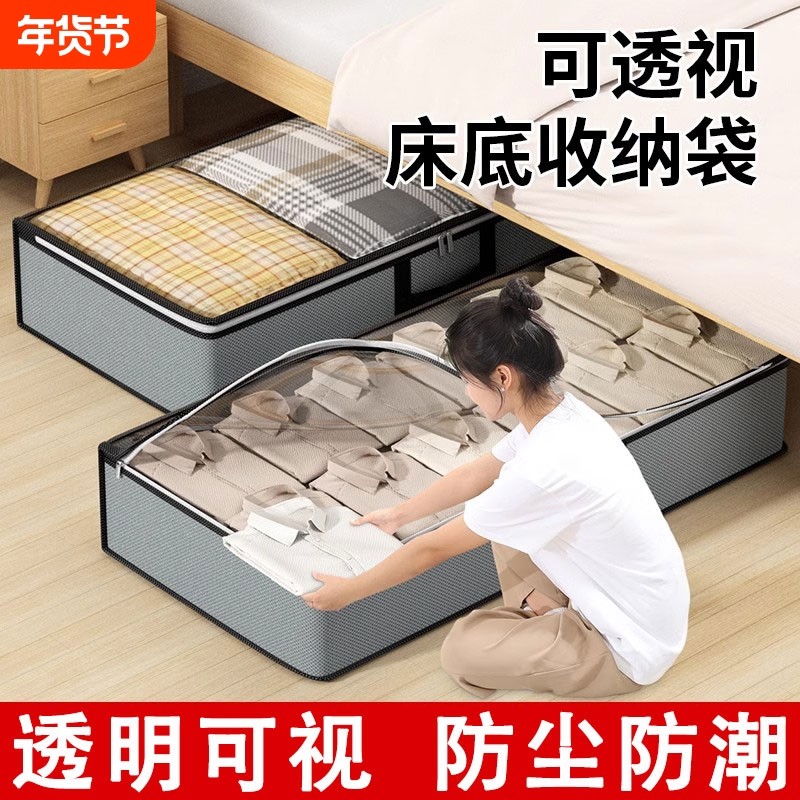 床底收纳袋扁平神器防潮储物整理盒折叠箱子被子衣物宿舍衣柜超大