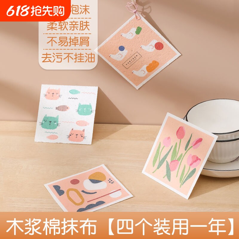 木浆棉抹布洗碗布可爱厨房洗碗海绵吸油不沾油抹布吸水变大巾刷锅