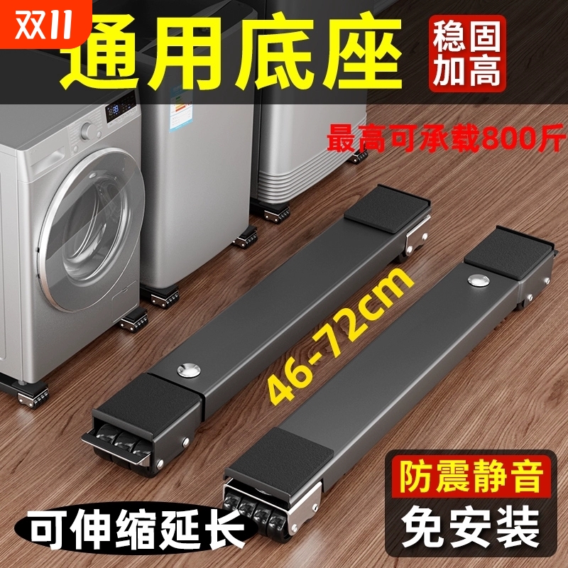 雅黑可伸缩万向轮一对