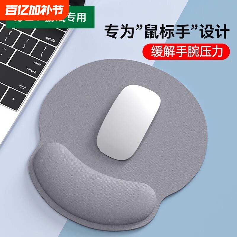 鼠标垫防腱鞘炎手腕垫加厚防滑记忆棉纯色立体办公腱鞘炎护腕手腕
