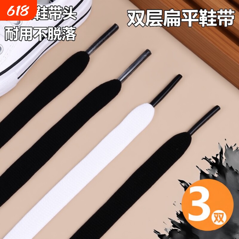 双层鞋带白色男女款黑色运动鞋休闲板鞋帆布鞋篮球鞋潮流小白鞋搭