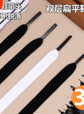 双层鞋带白色男女款黑色运动鞋休闲板鞋帆布鞋篮球鞋潮流小白鞋搭