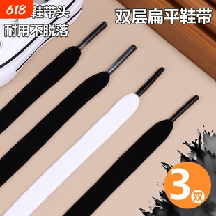 双层鞋带白色男女款黑色运动鞋休闲板鞋帆布鞋篮球鞋潮流小白鞋搭