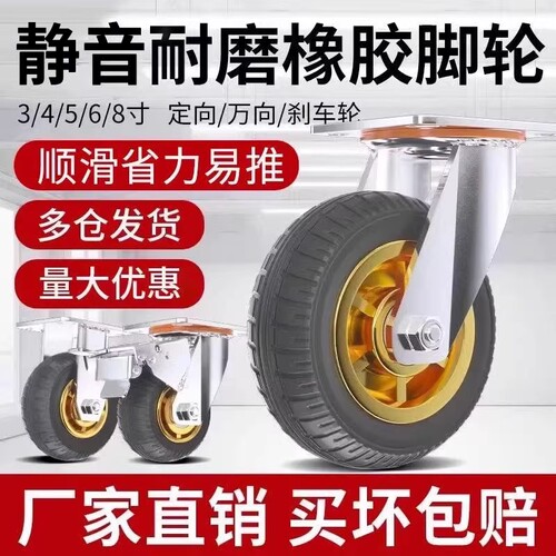 橡胶脚轮静音耐磨工业推车万向轮