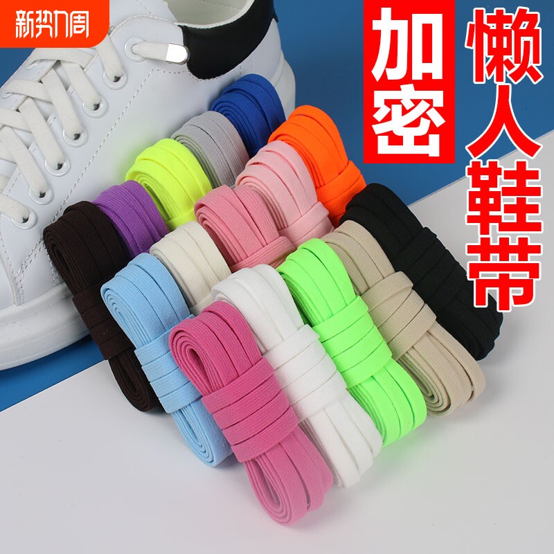 懒人免系鞋带扣儿童不用松紧免绑扁平鞋带绳男女款弹力系固定神器